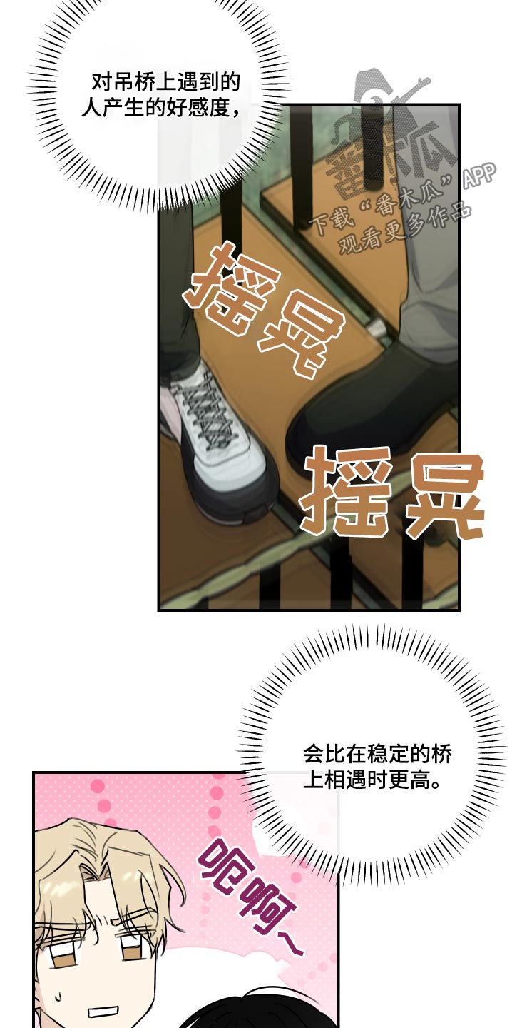 第29话6