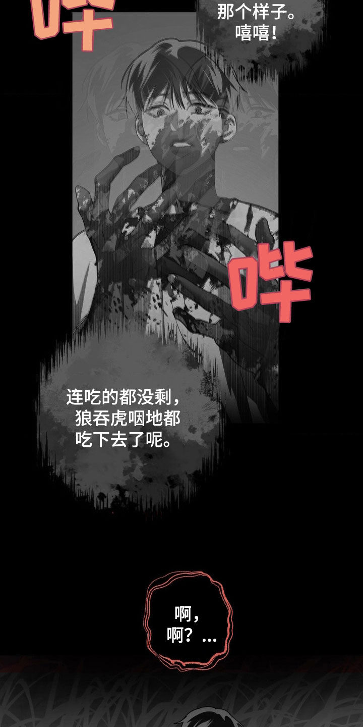 第25话3