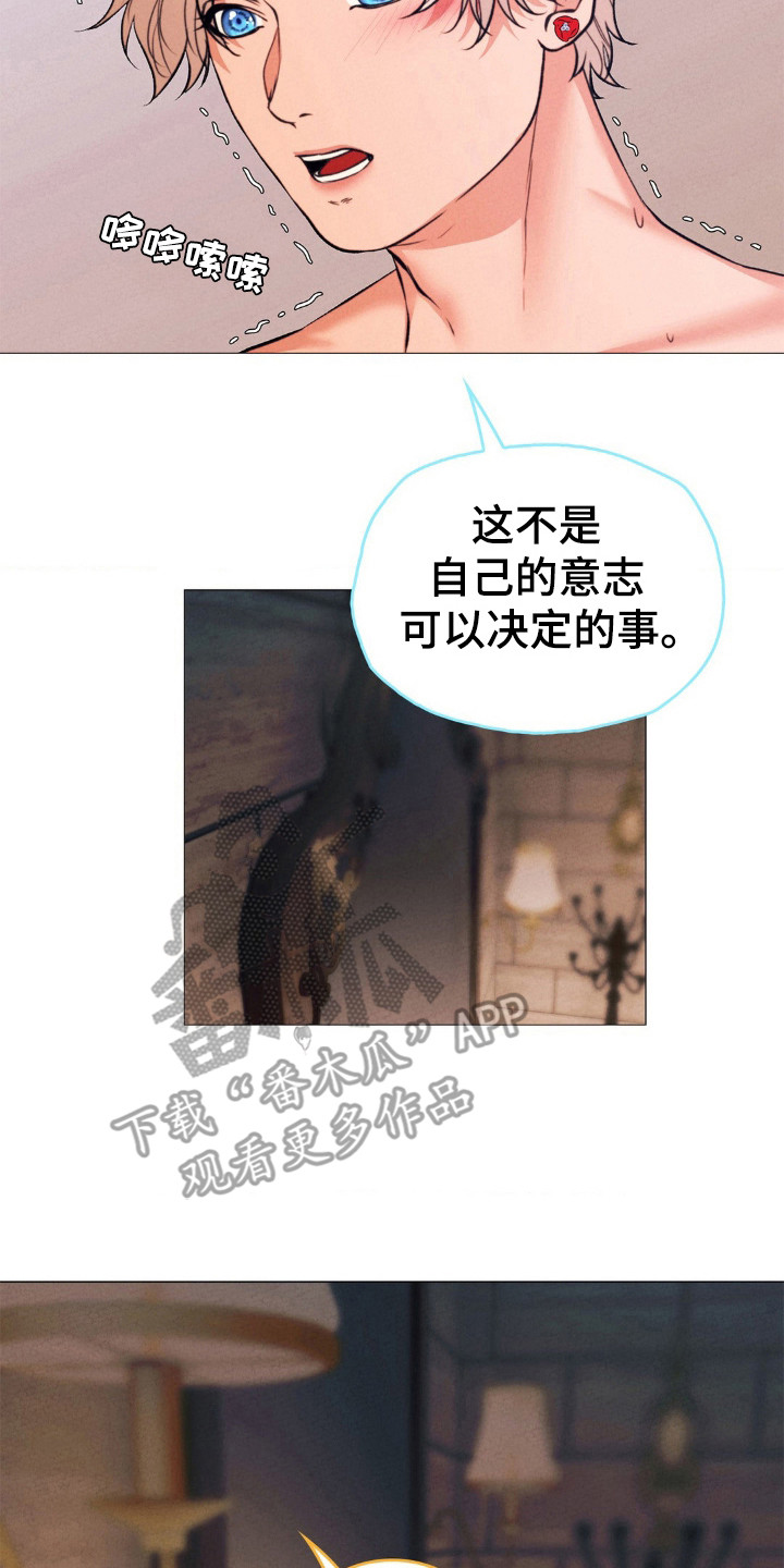 第23章：机械师1