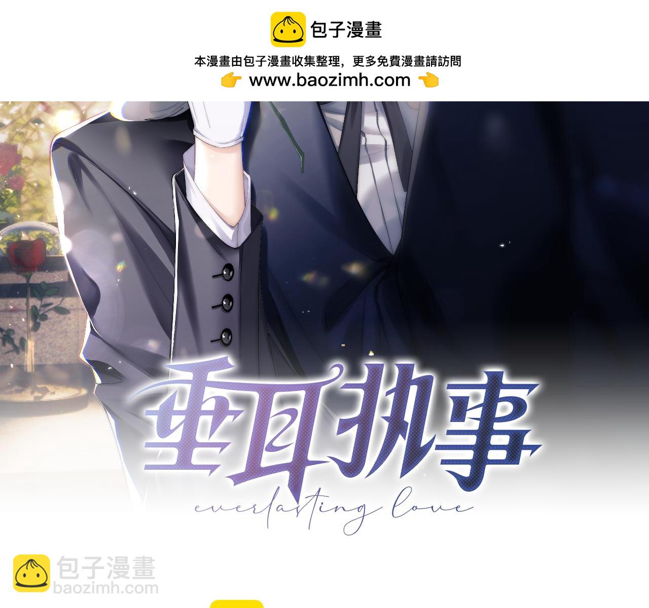 第64话原来是想保护我吗？1