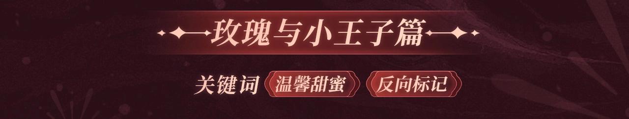 2月5日《垂耳执事》春节限定特典祈愿，限时解锁！8