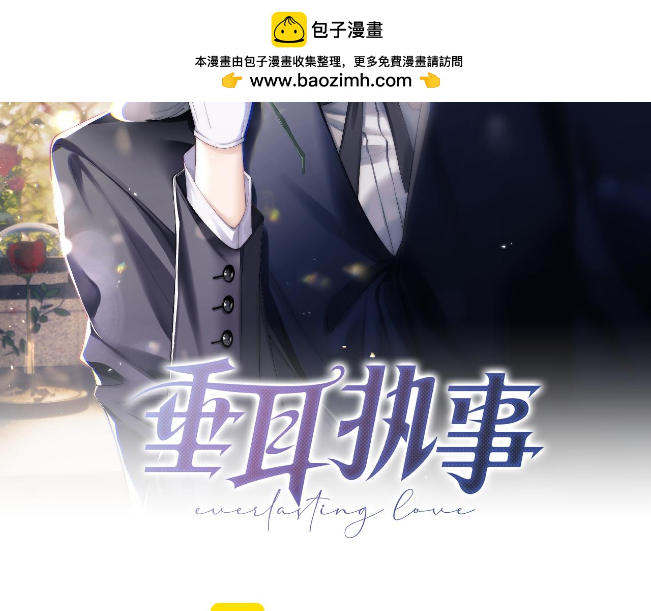 第58话修罗场1