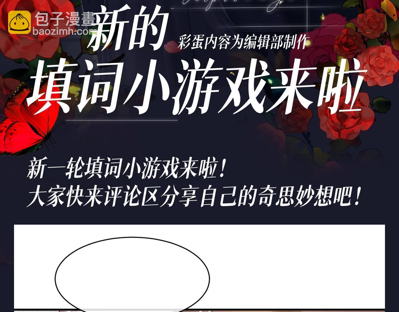 第62期整活企划：新的填词小游戏来啦！2