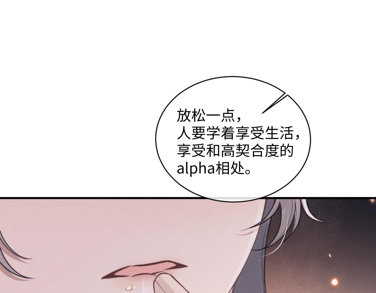 第77话小兔子应该属于我0