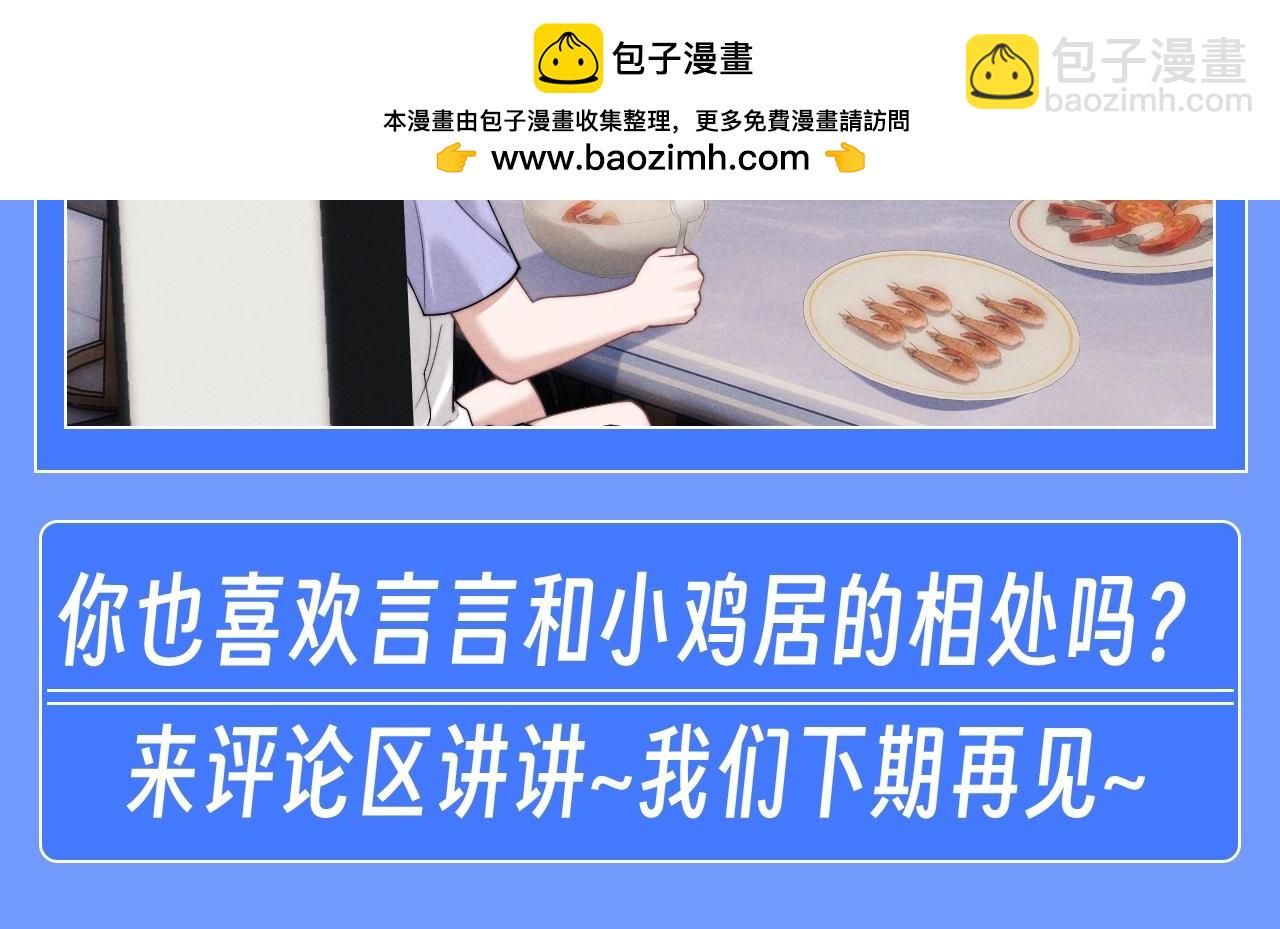 第33期整活企划：兔兔真的很喜欢孩子0