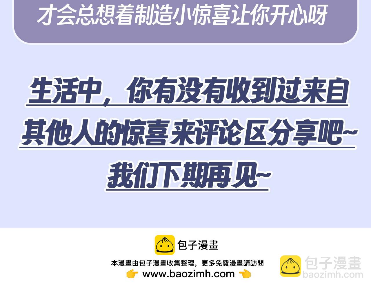 第41期整活企划：被他爱着，是多么幸福的事8