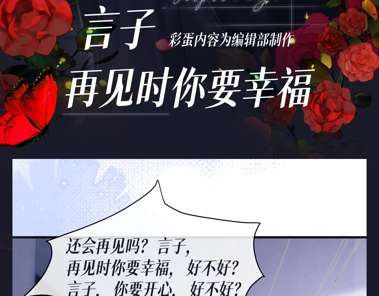 第56期整活企划：言子，再见时你要幸福2