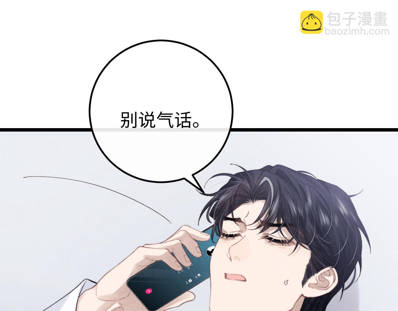 第34话服软7