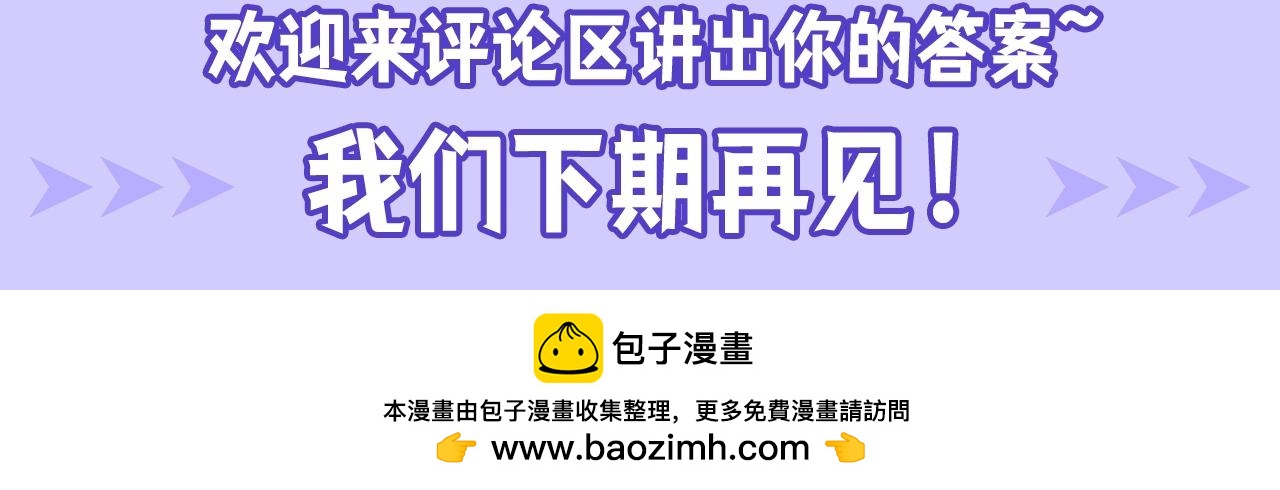 第27期整活企划：你觉得小兔子该给谁一个机会？7