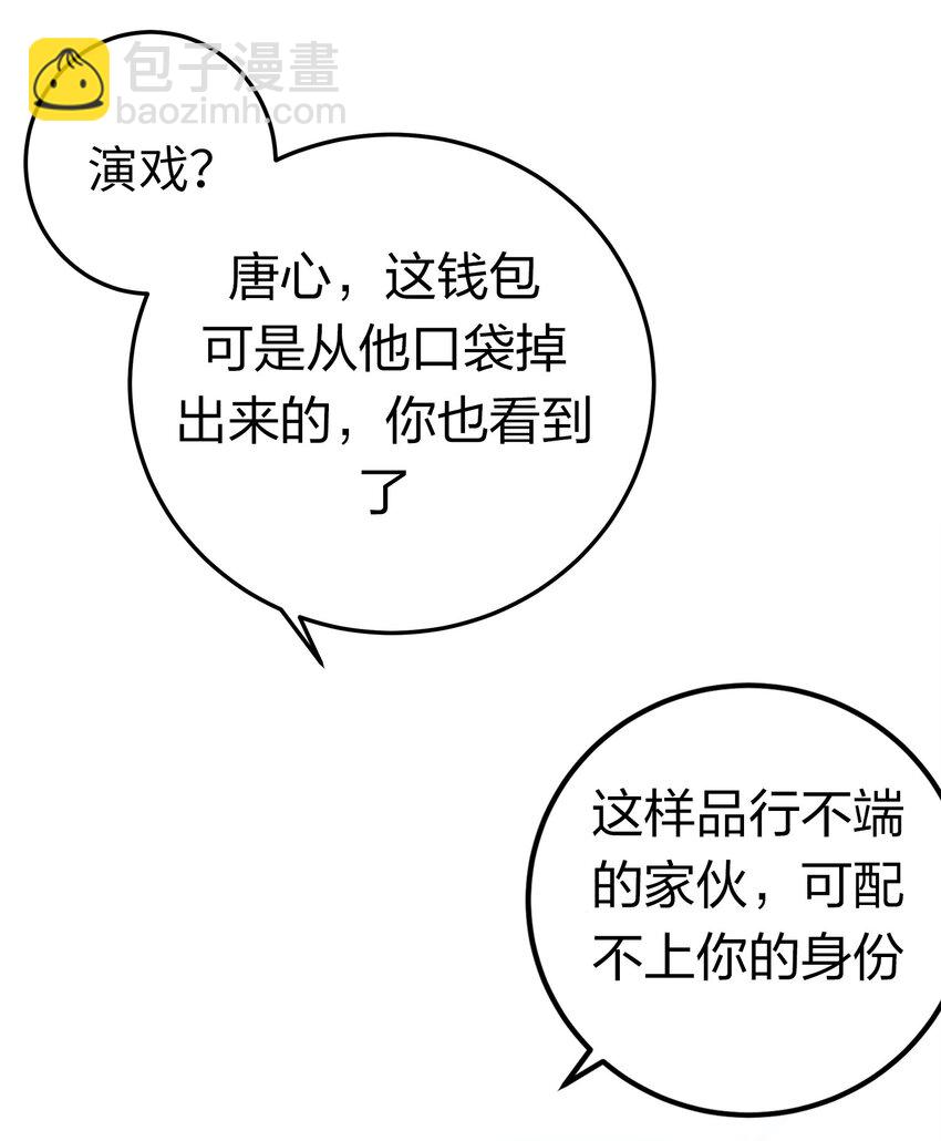 009社会我唐姐？！1