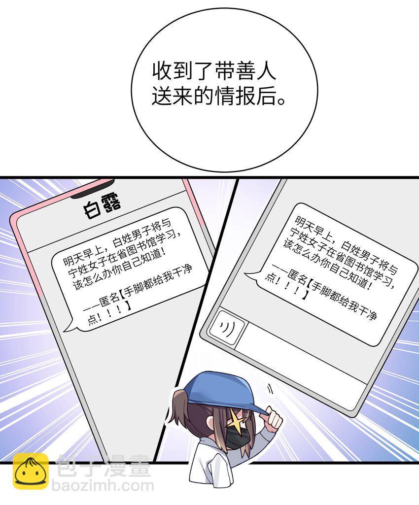 093我们无法一起学习！8