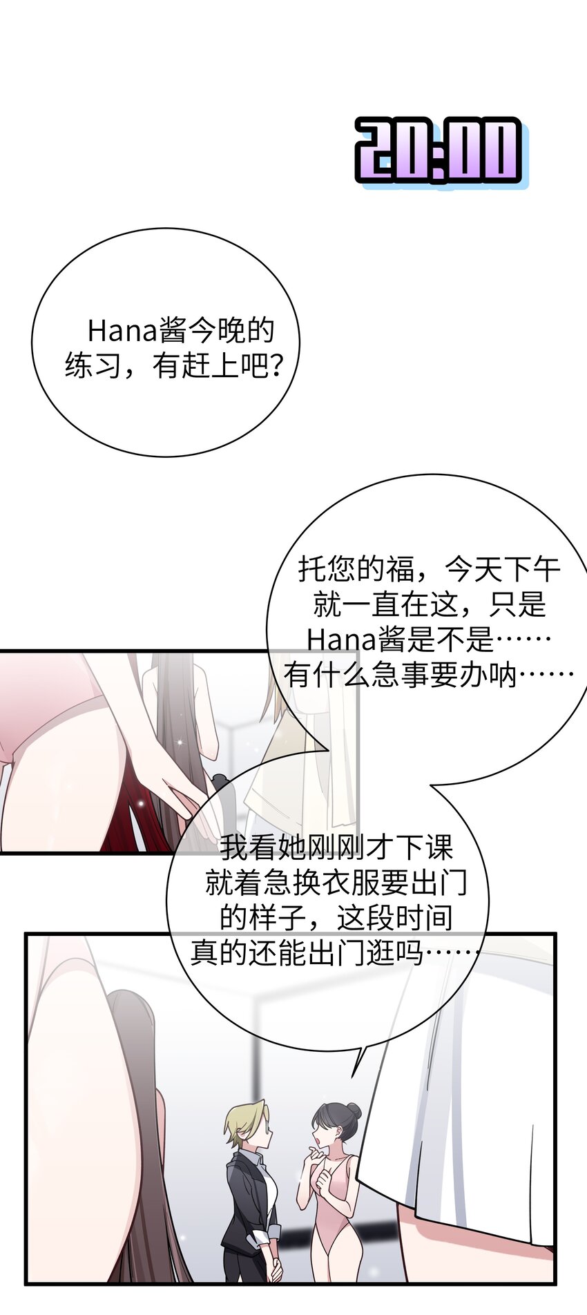 110超人气偶像是宅女？2