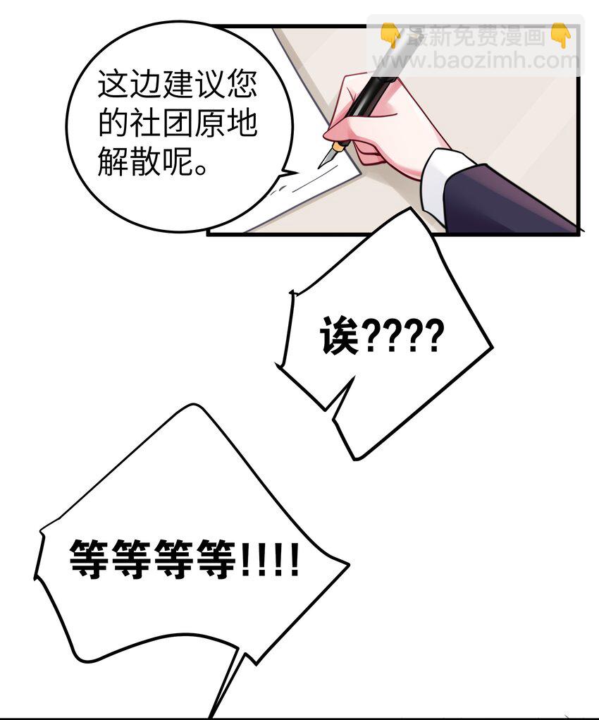 018难道妹妹揹着我做了不可告人的事？！8