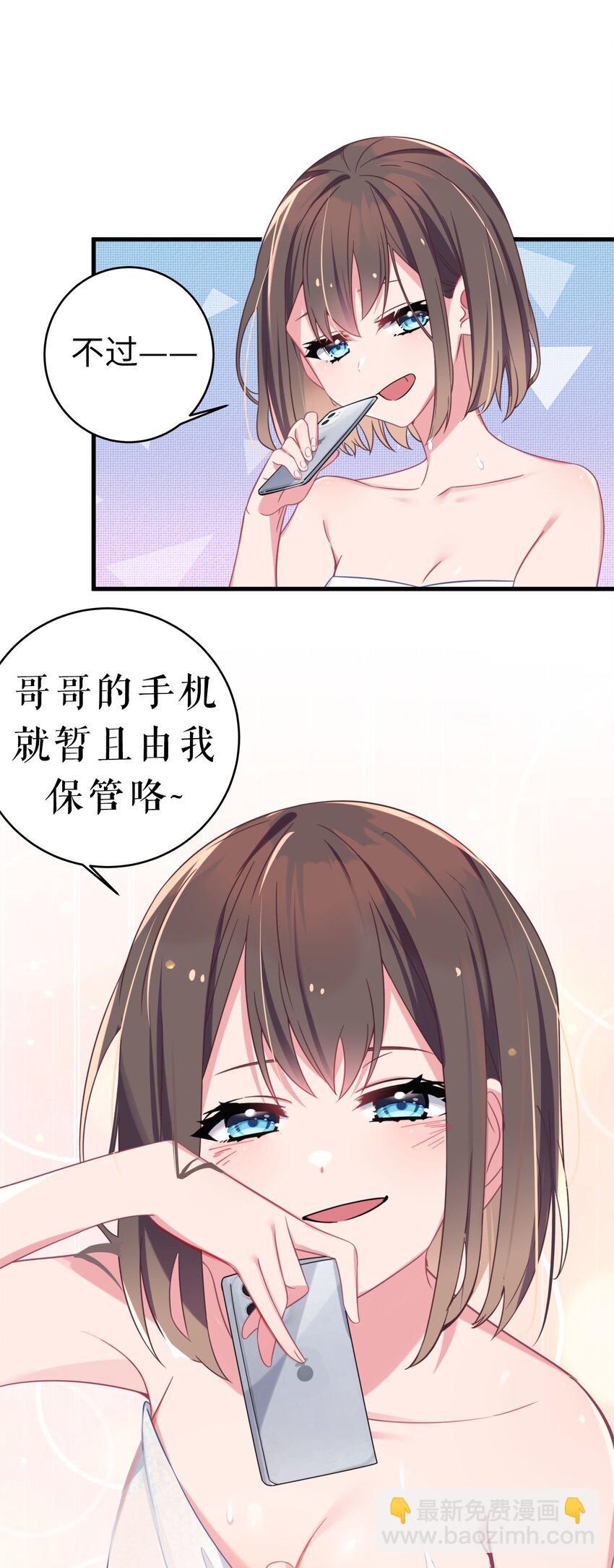 006我的妹妹竟有这种特殊癖好？3