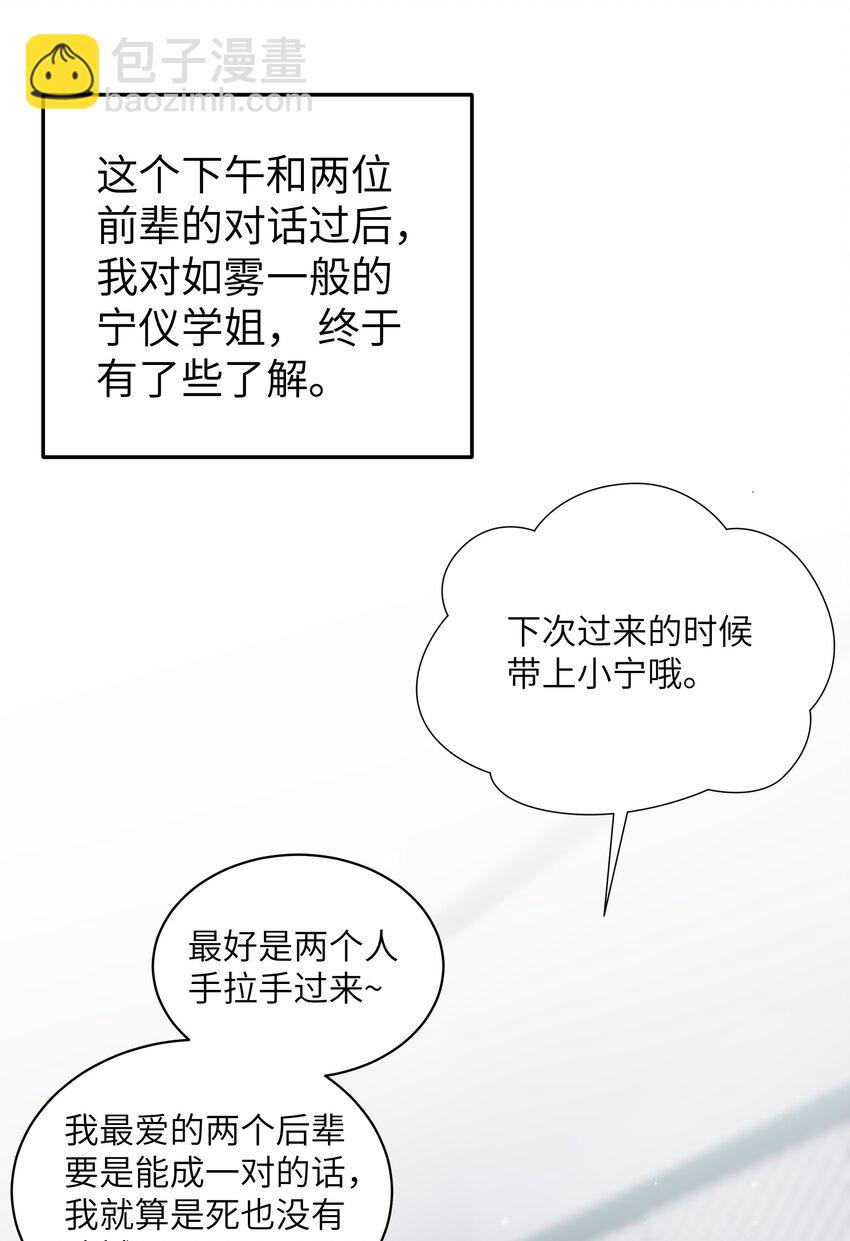 043敢弄到我身上…是想死吗3