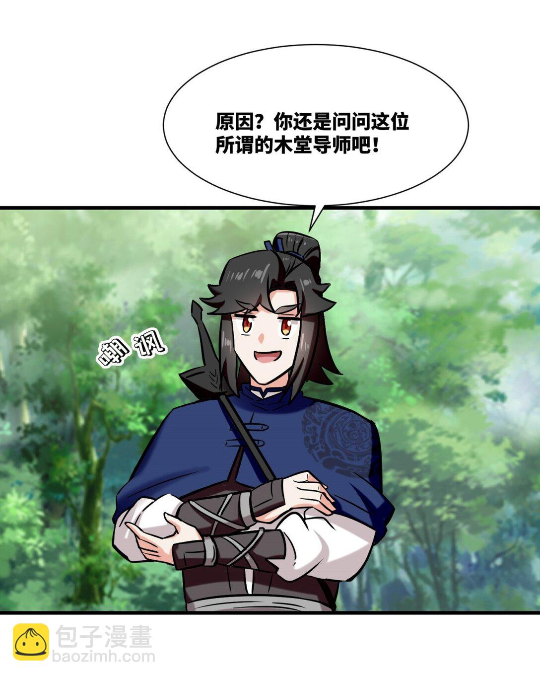 195三师兄撑腰8