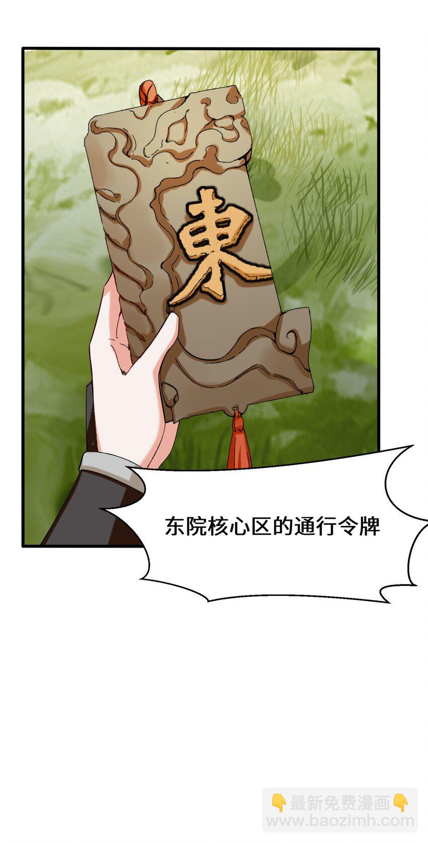 68师祖的批言9