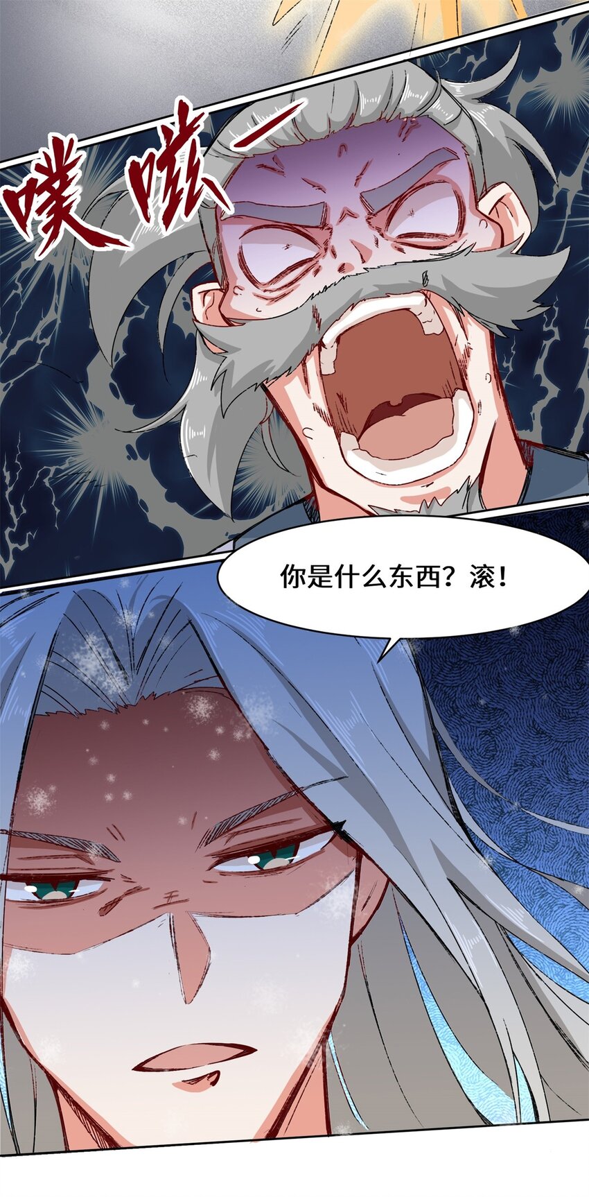 28师傅撑腰7