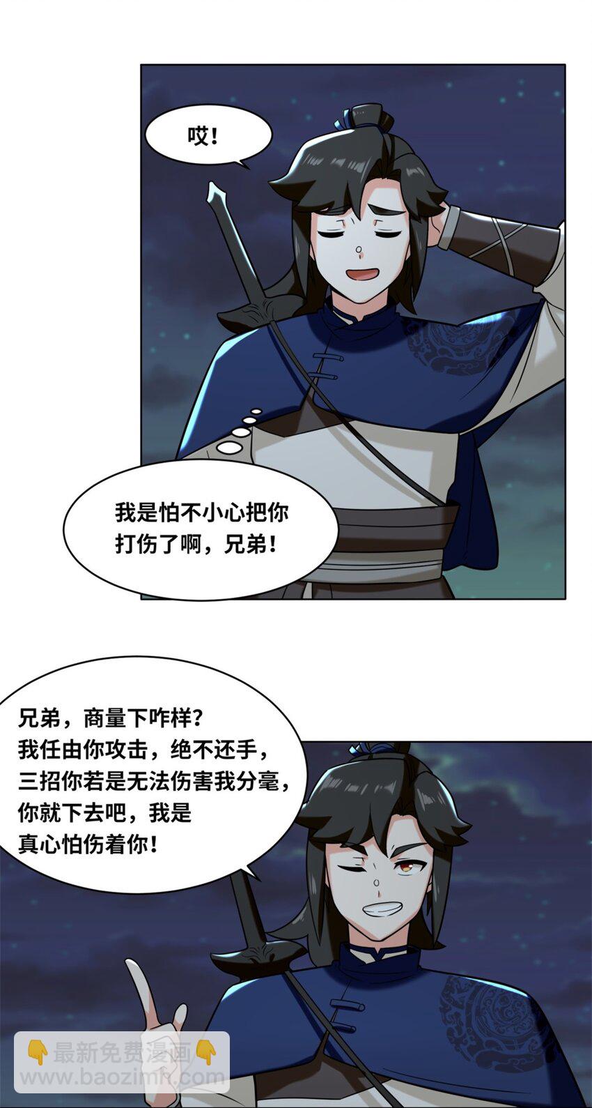 119演武进行时8