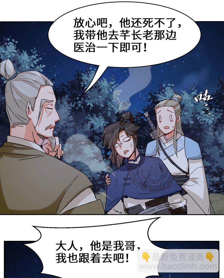 08天道师4