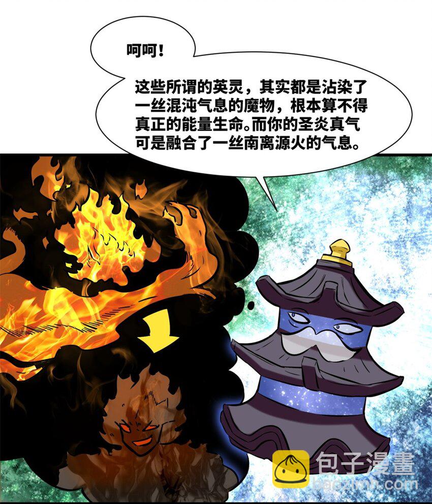 174混沌魔物8