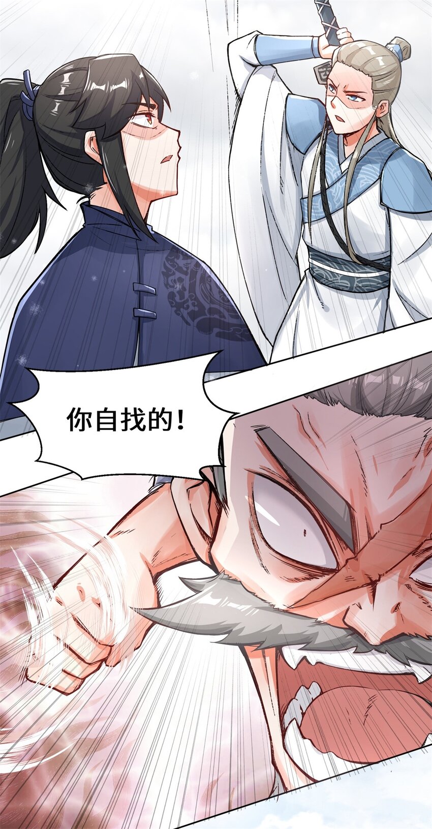 28师傅撑腰7