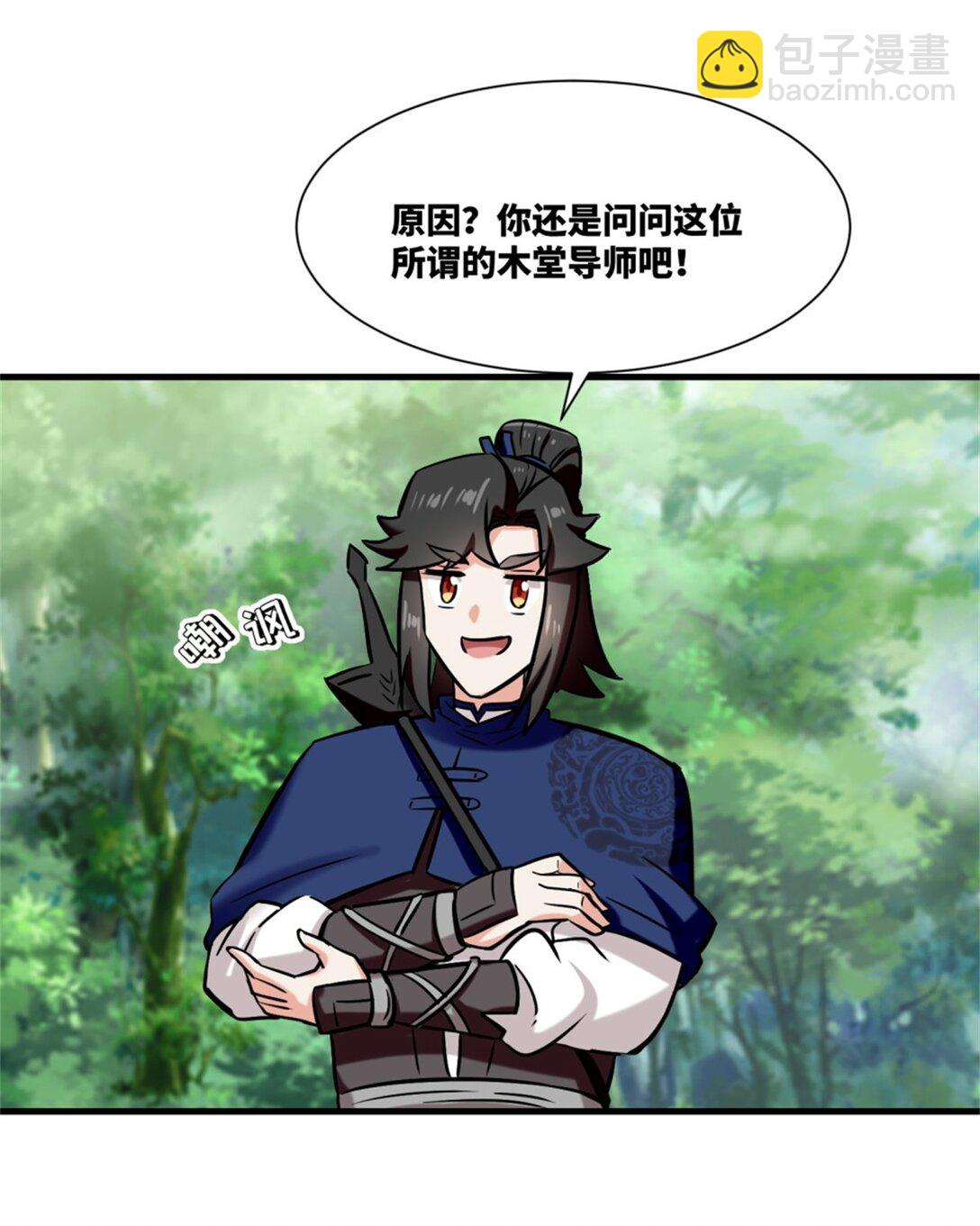 195三师兄撑腰3