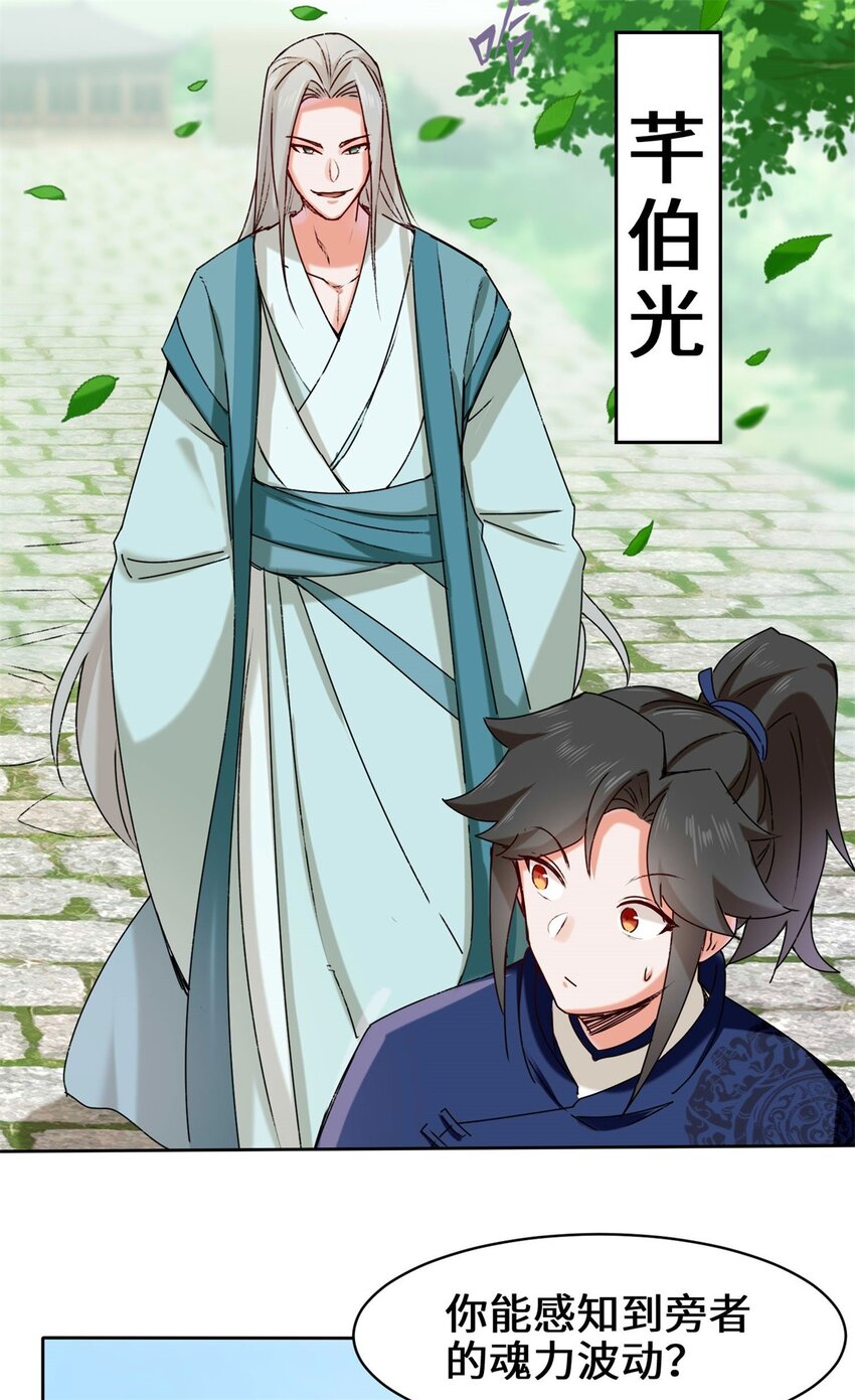 08天道师9