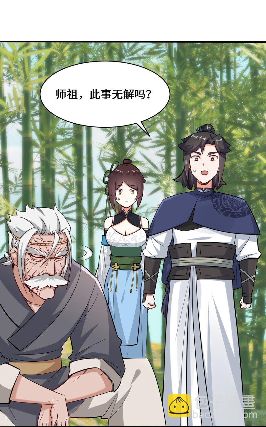 68师祖的批言1