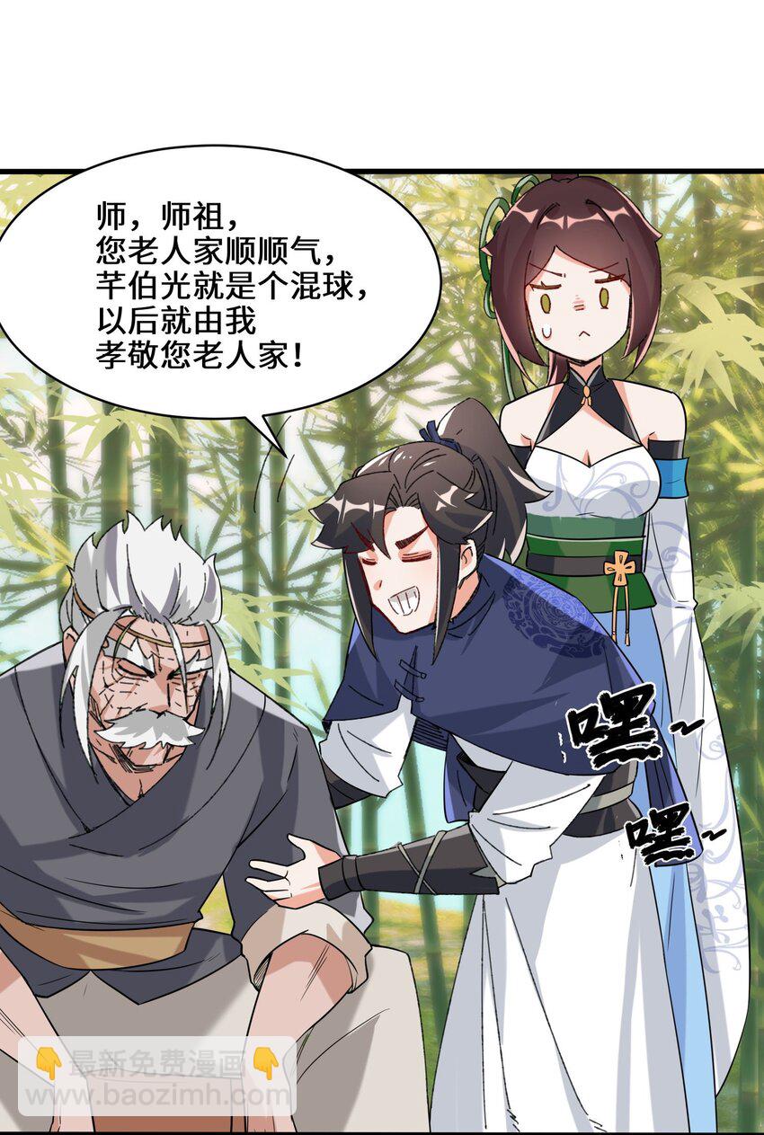 68师祖的批言6