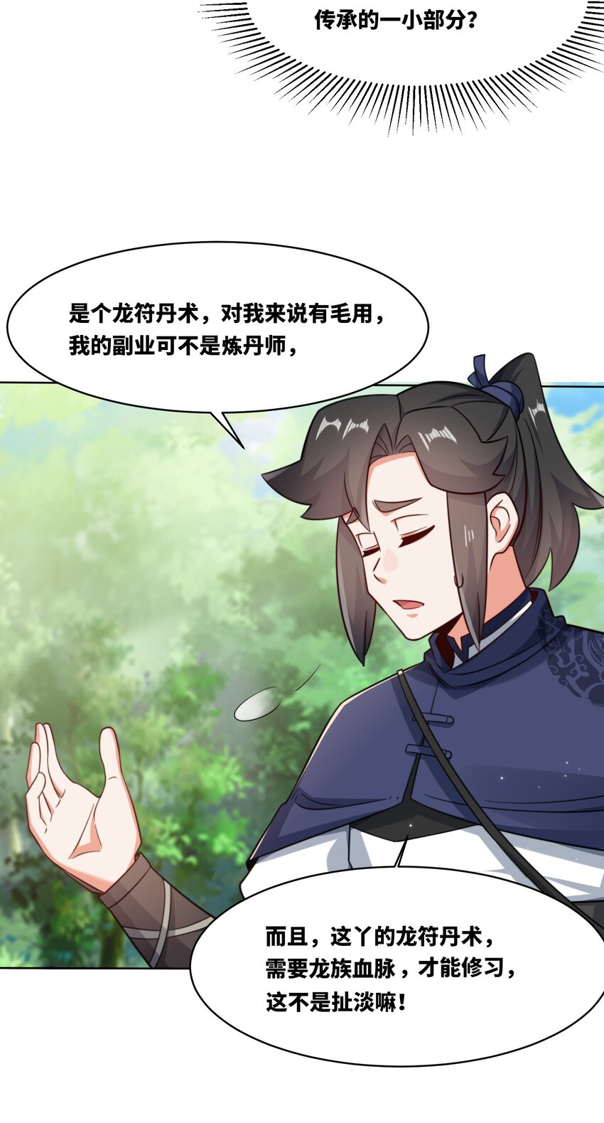 170凡尔赛大师上线2