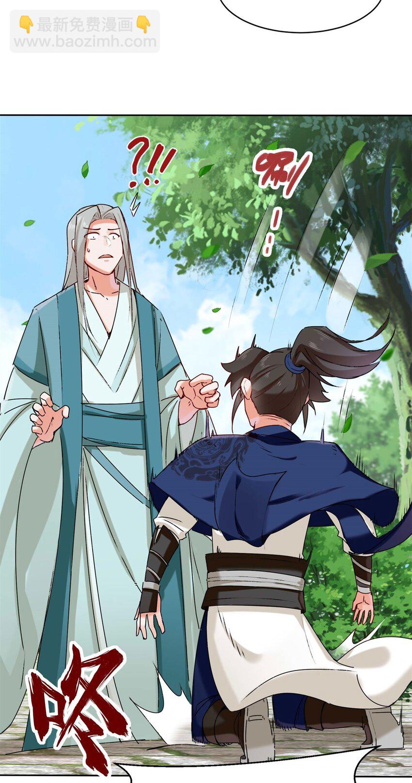 08天道师4