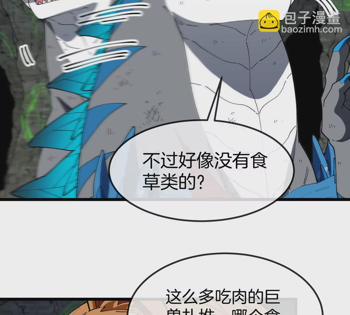 第131话我带兄弟们找场子来啦5