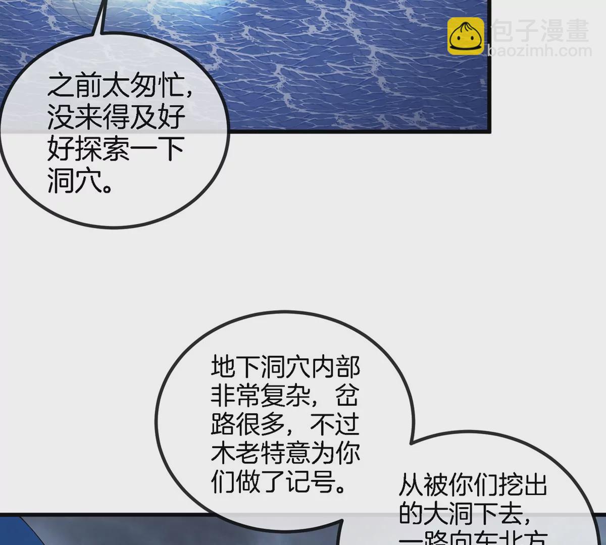 第117话倒霉的鲨鱼8