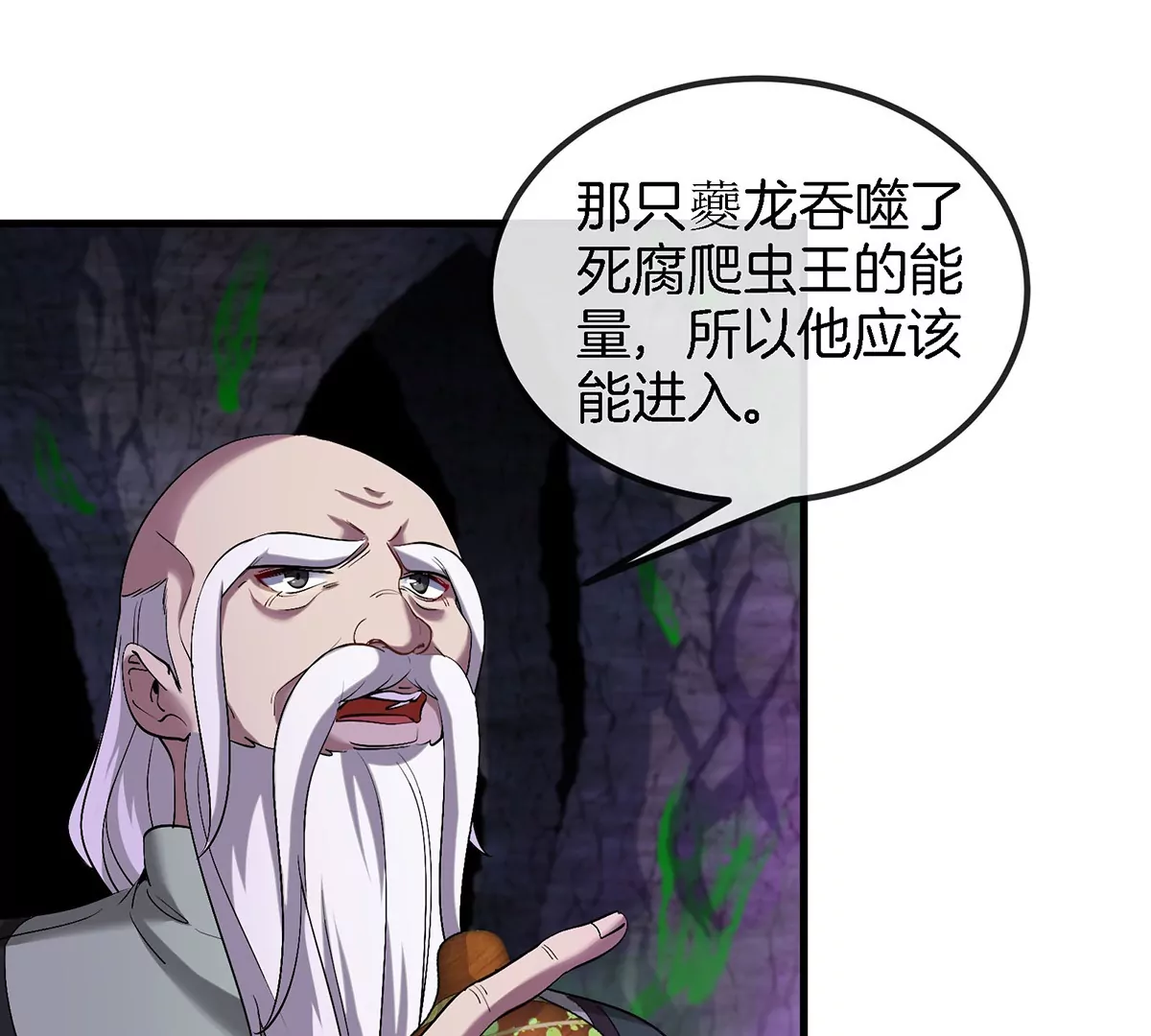 第97话人类异能者的战术配合1