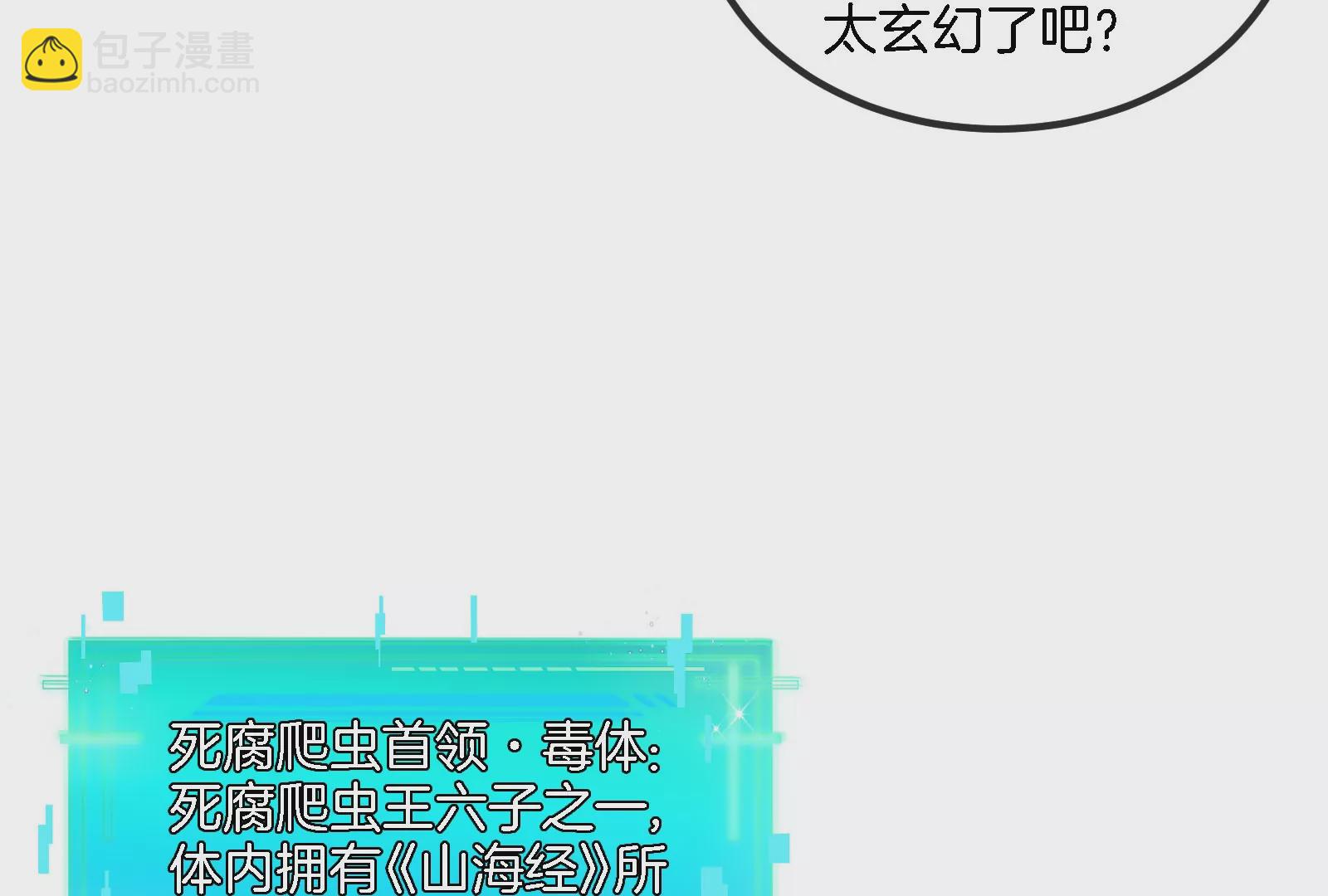 第73话准备团战0