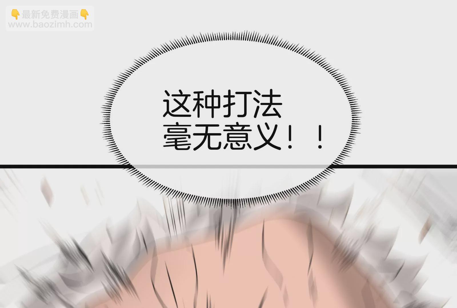 第34话傻子才以人类形态和你打0