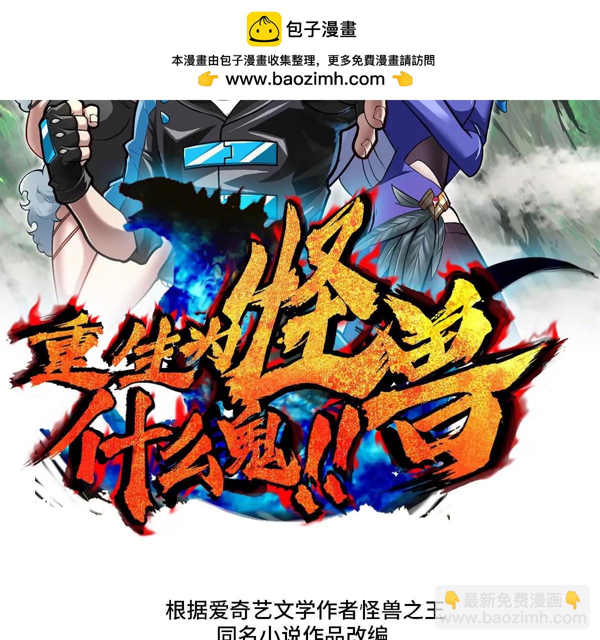 第94话雷斯特登陆1