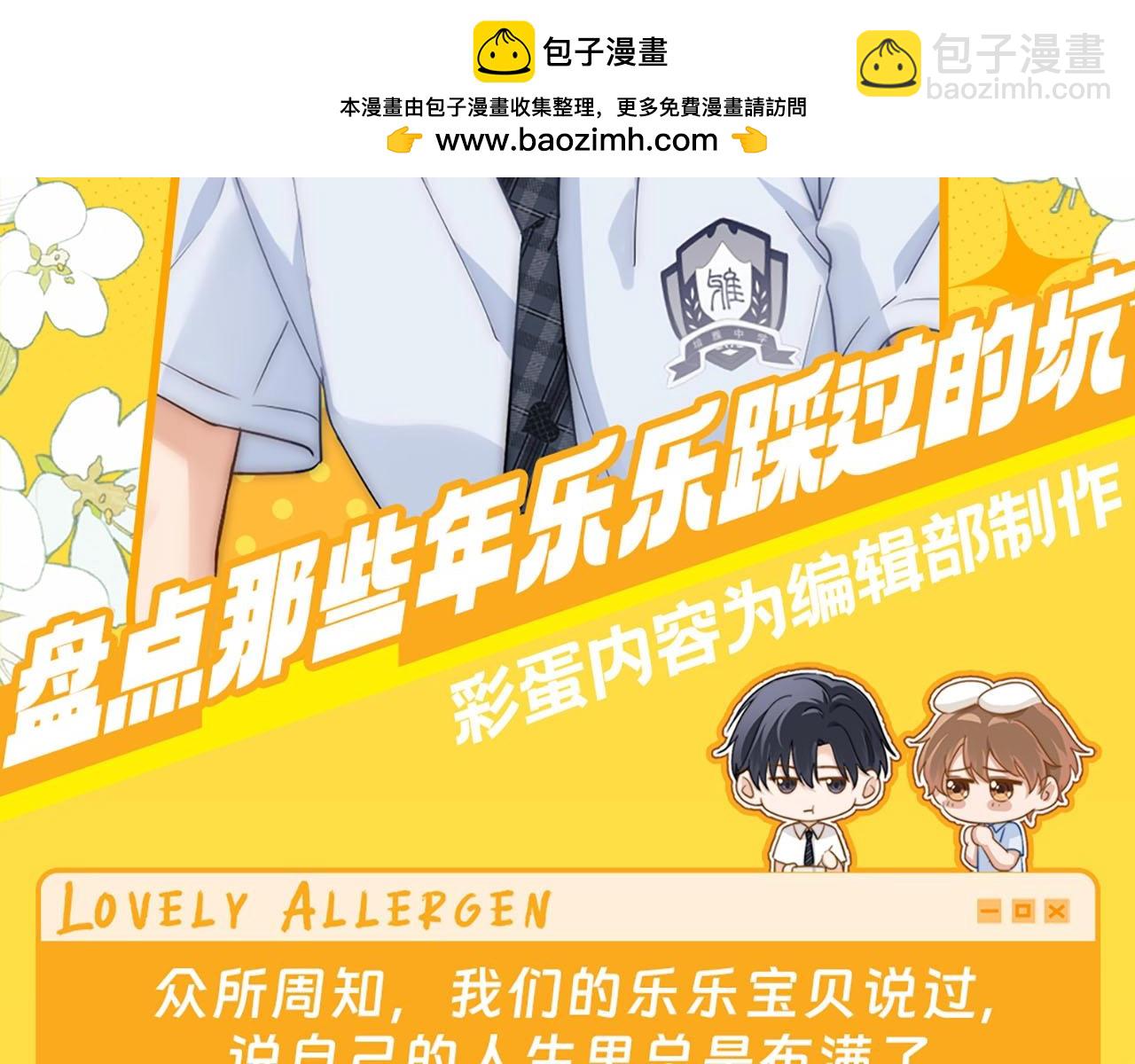 第14期盘点那些年乐乐踩过的坑1