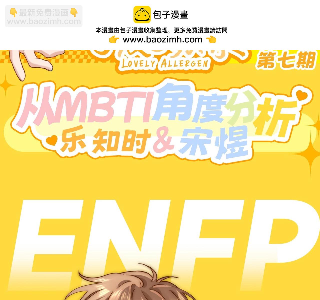 第7期带你从mbti角度精磕玉石CP！1