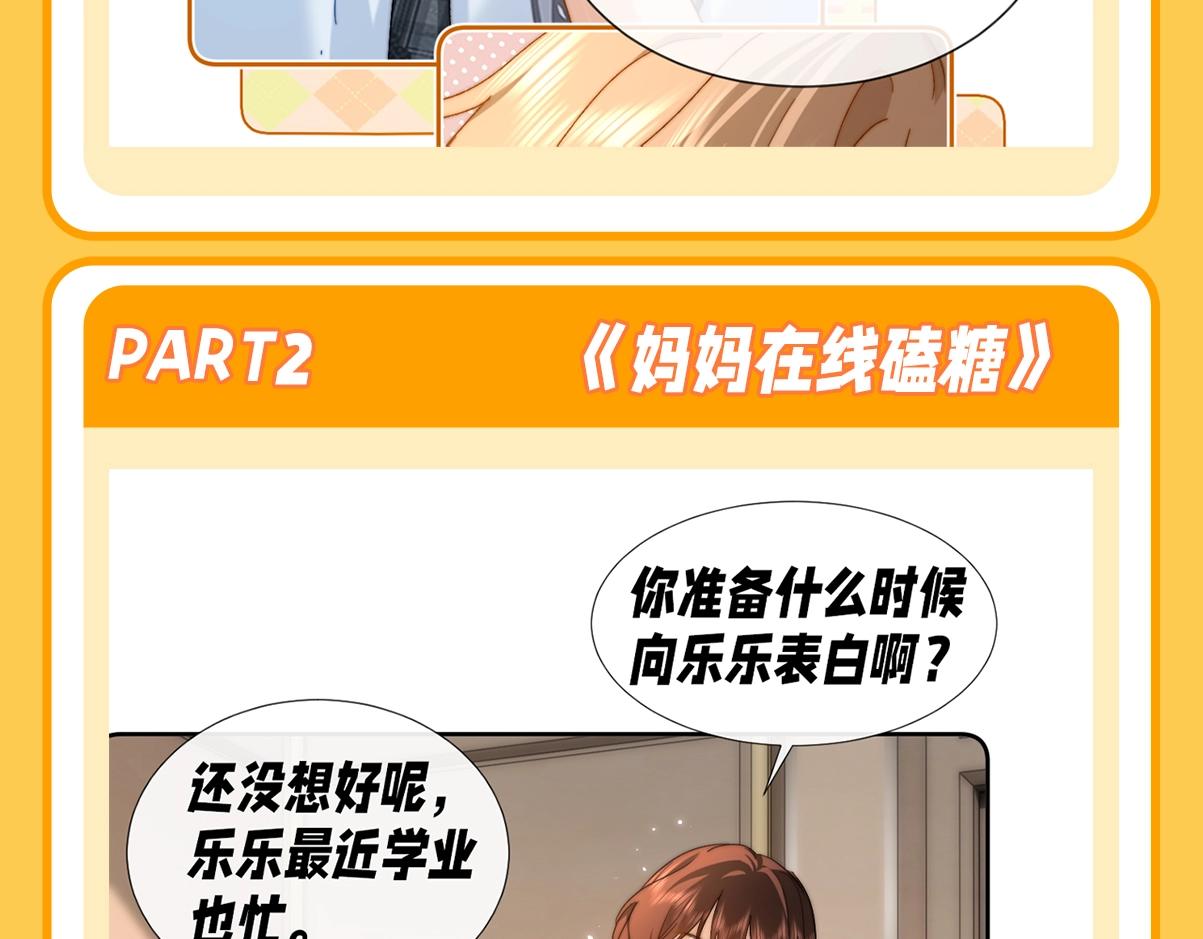 第29期特别企划：如果改掉漫画的原台词······6