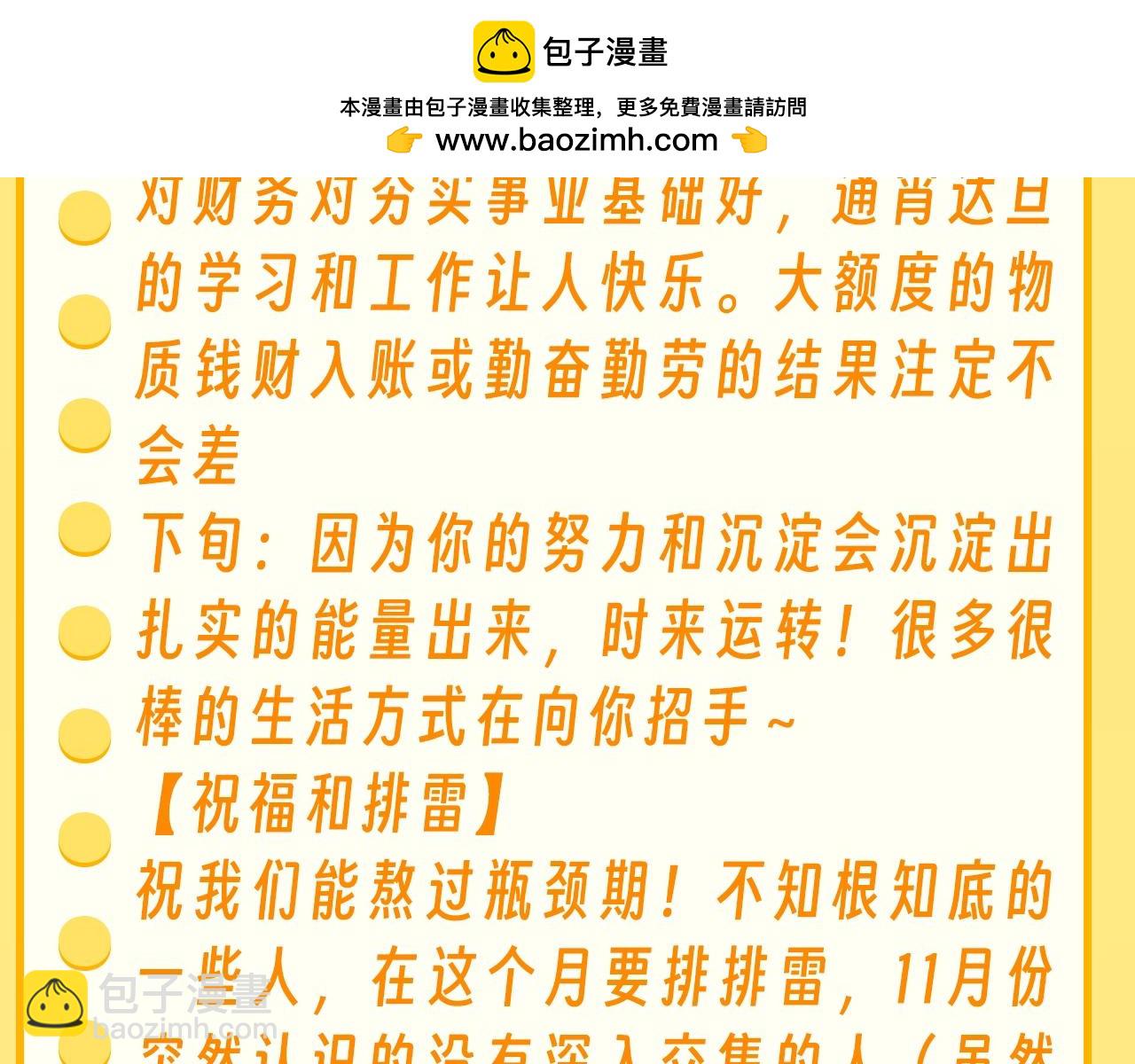 第36期特别企划：乐乐牌塔罗占卜2