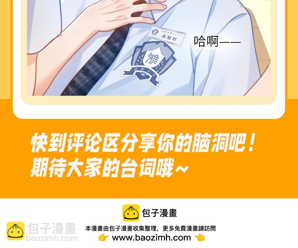 第29期特别企划：如果改掉漫画的原台词······5