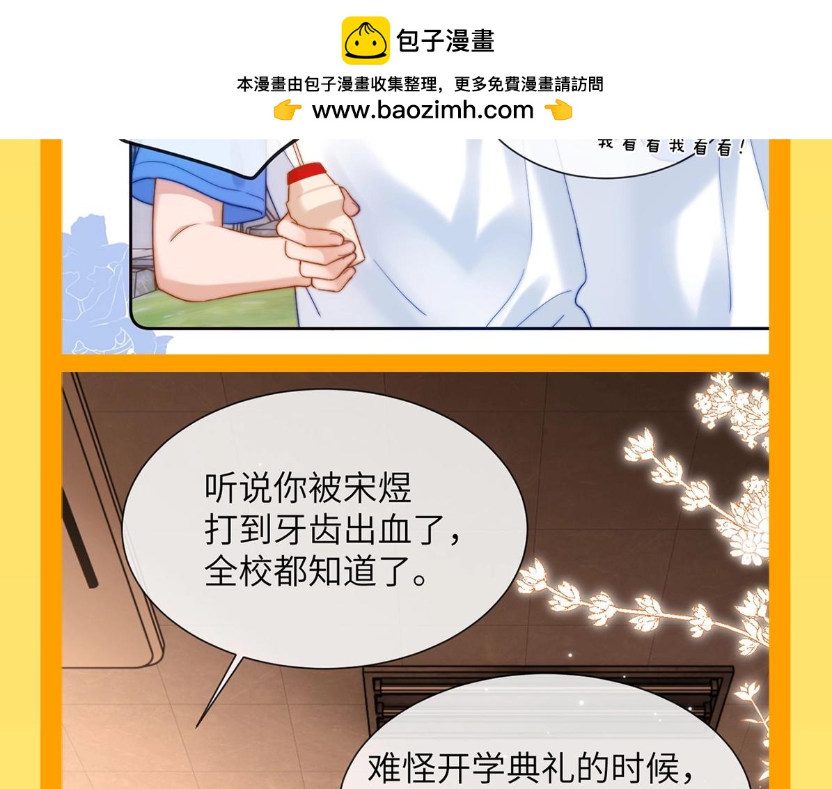 第24期特别企划：别人以为的宋煜乐知时VS实际上的6