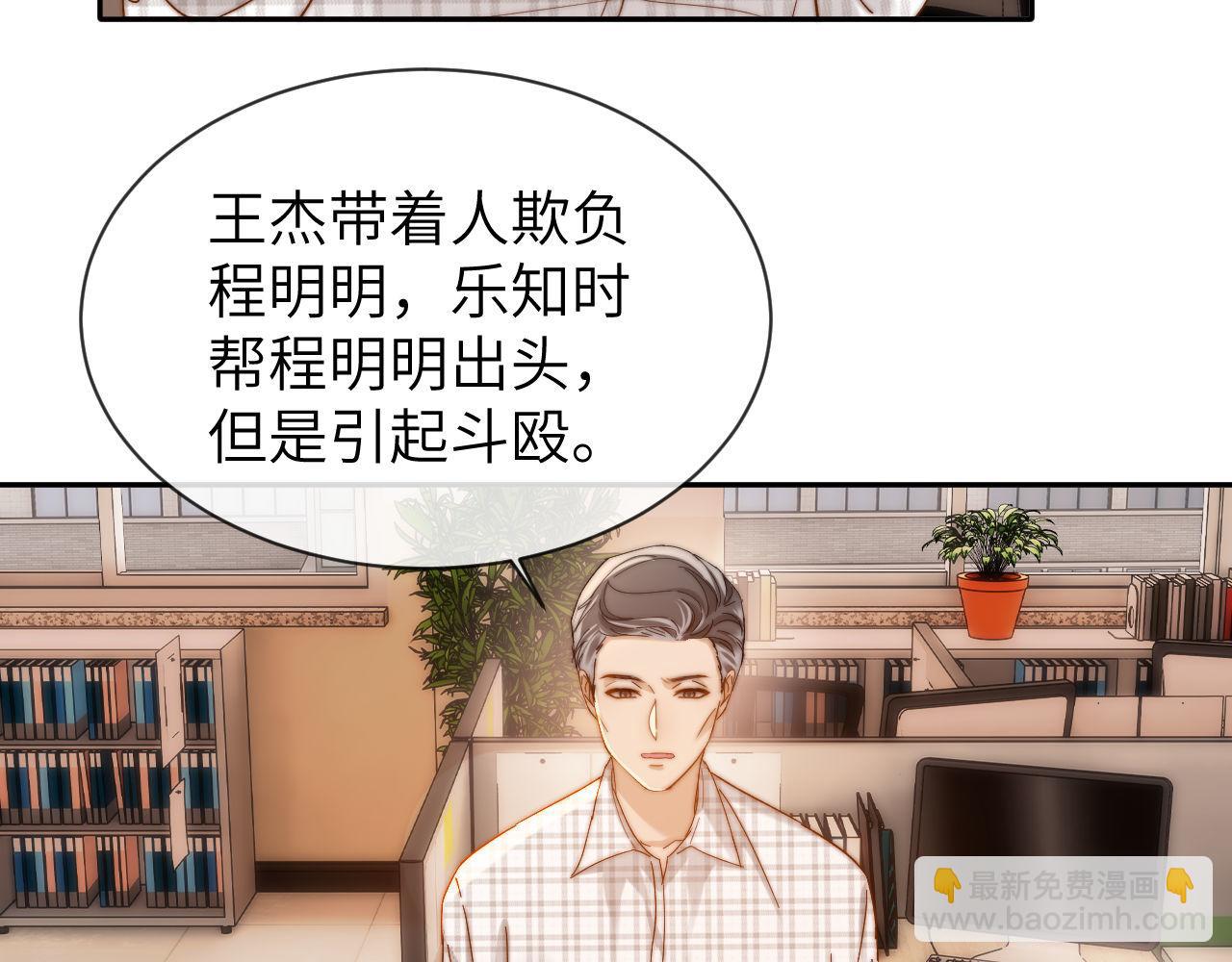 第36话我就是想打他8