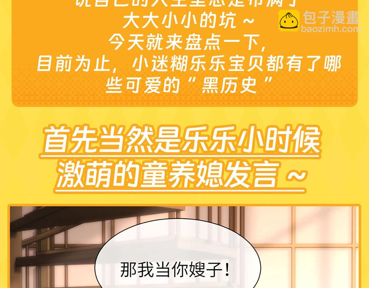 第14期盘点那些年乐乐踩过的坑2