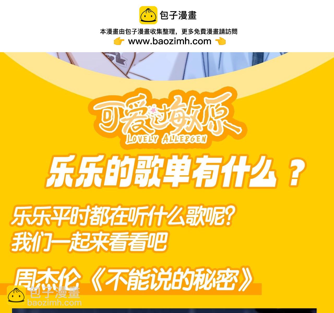 第45期特别企划：乐乐的歌单有什么？1