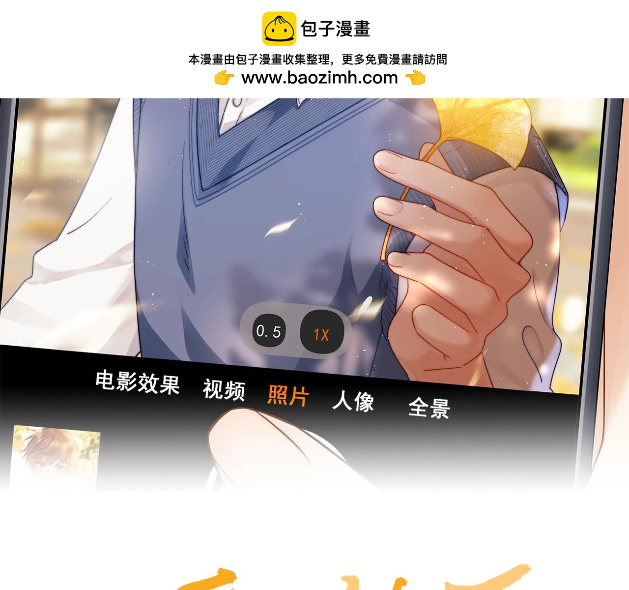 第7话哥哥吃醋了？1