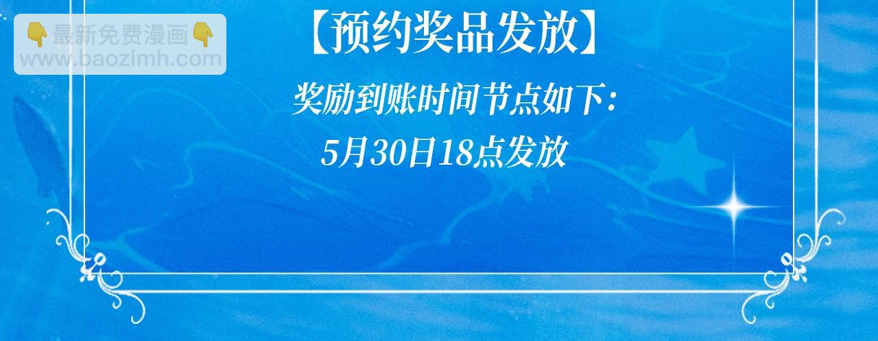 特典祈愿·5月31日少年心事浪漫沉沦6