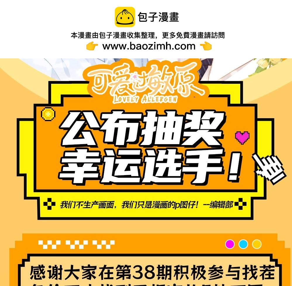 第44期粉丝福利：公布抽奖幸运选手！1